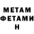 Метамфетамин мет Mr. Krosis