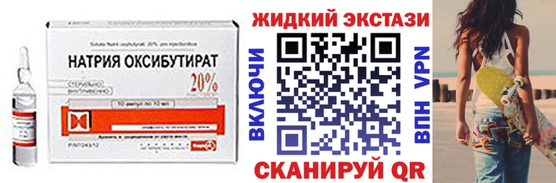 Бутират вода  купить наркотик  Салават 