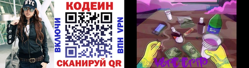 Кодеин напиток Lean (лин)  где купить наркоту  Салават 