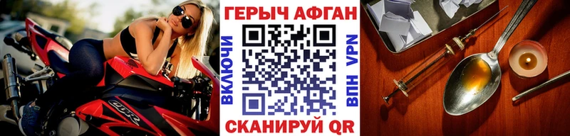 ГЕРОИН герыч Салават