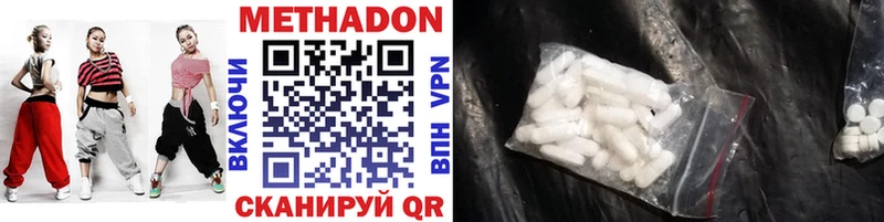 Метадон methadone  Салават 